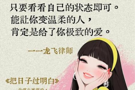 剑锋金命女生寻找理想伴侣的指南：命理与爱情的完美结合