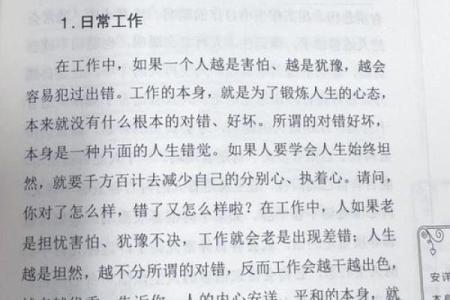 选择命理法名，寻找内心的和谐与平衡