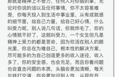 心是什么命就是什么，探寻内心与命运的奥秘