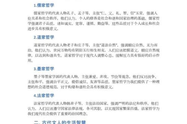 探索道与命的深刻含义：生活的哲学与智慧之道