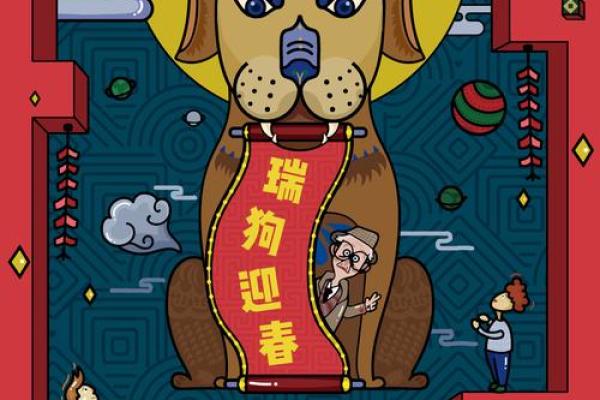 2018年瑞犬来临：宝宝命理解析与成长指导