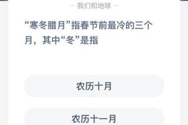 腊月14的命理解析：探索农历中的深邃智慧与生命轨迹