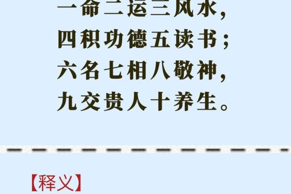 三命六命的深刻内涵与人生启示