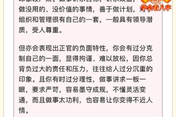 揭密“开年命格”：如何解读你的命运起点与未来方向