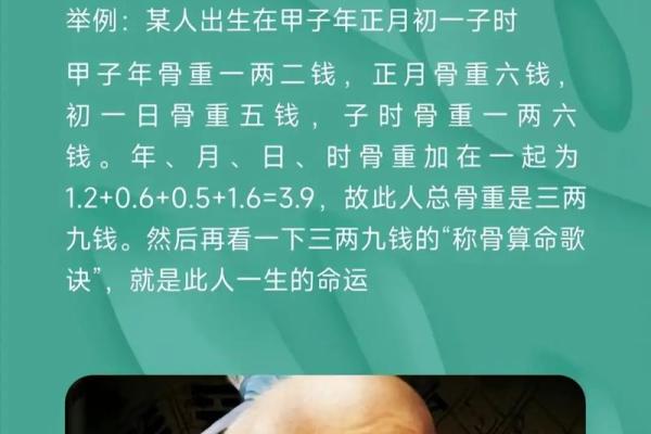 揭秘命理：什么骨相的命最好？