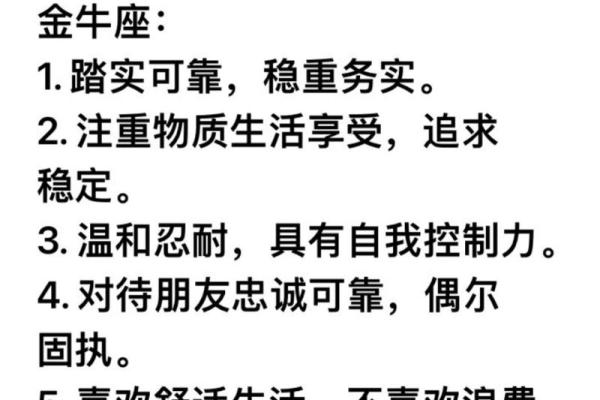 揭秘白羊座：它是金命还是木命？深入解析白羊座命理特征！