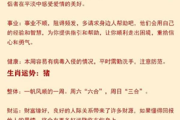 生肖与命运：揭秘哪些生肖常被认为运势不佳