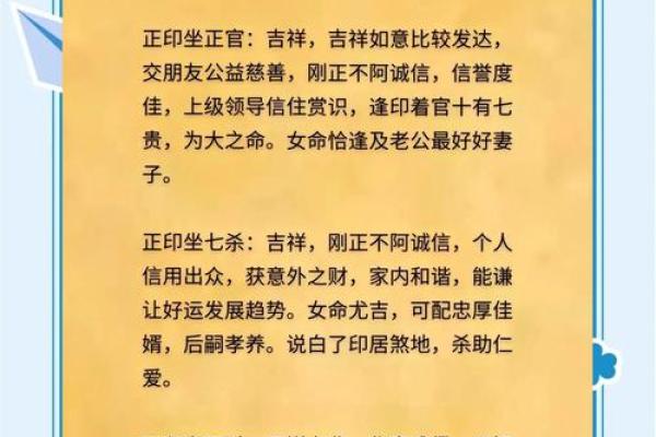 探讨男命之姐妹与女命之兄弟的命理奥秘与情感联系