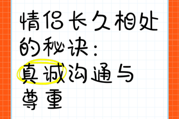 水命人之间的相处之道：和谐与理解的秘诀