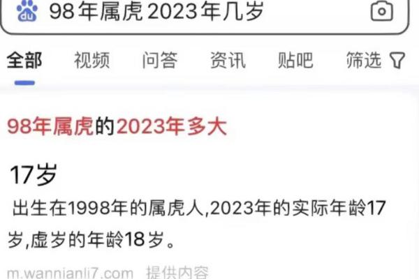 虎年的命理解析：1998年出生的你，缺什么？如何弥补？