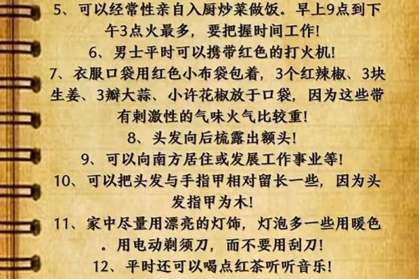 命里火多的人如何克制火旺特性，平衡五行能量