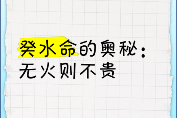 92年什么命？揭示水命的神秘与奥秘