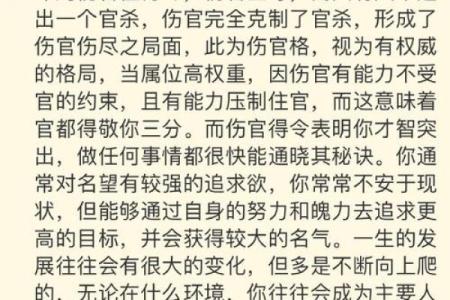 通过命理分析，揭示横财运势的秘密与破解之道