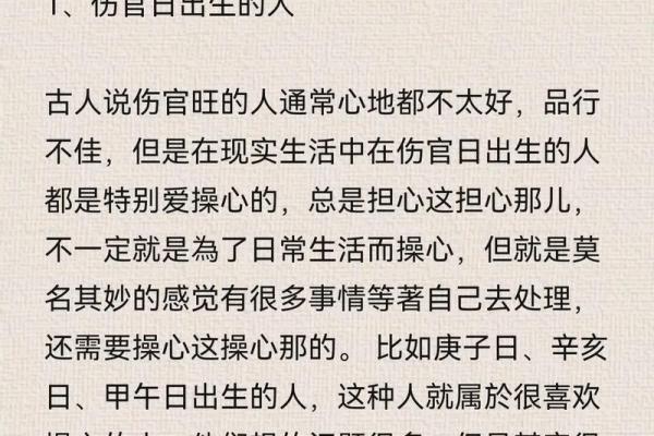 2008年出生的人命理解析：命运与性格的深度剖析