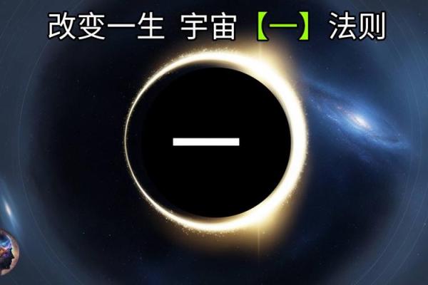 命理造化：揭秘命运背后的宇宙法则与人生轨迹