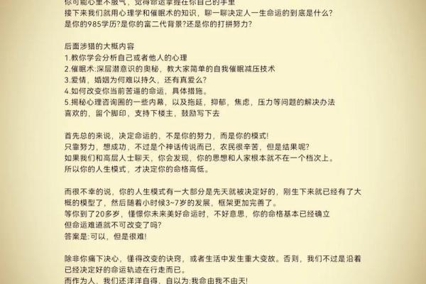 揭示人生的奥秘：解析各类命格与命运的关系