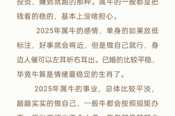 属相与命理：揭示人与人之间的奇妙关系