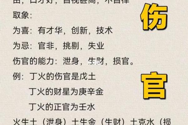 命理解析：适合从事武职的命格特征与发展路径