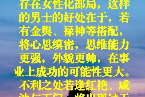 眉心凹陷，命格玄机：探秘面相与命运的关系