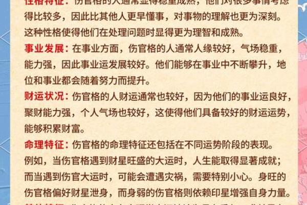 命运与性格：解读命理中的“如命”特征