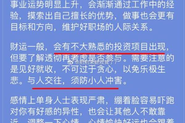 命里带财：如何判断自己的财富潜力与生活幸福感