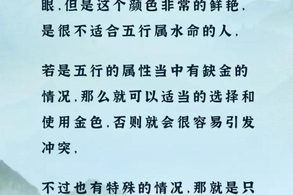 水命人士购车颜色选择：与五行相融的智慧之选