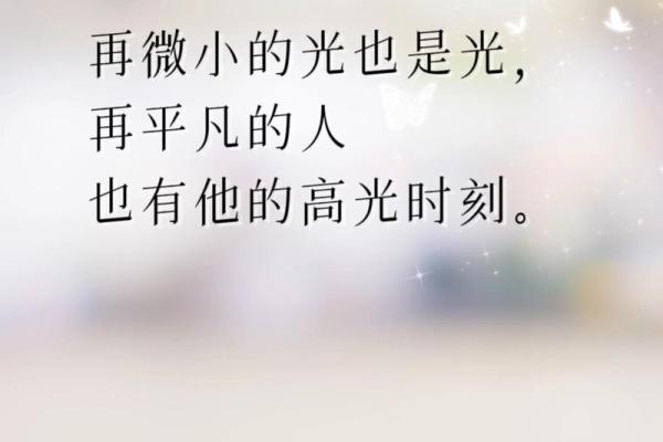 在74年、12月1日出生的人命运如何？深度解析你的命格!