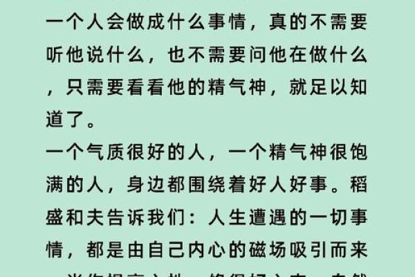 在74年、12月1日出生的人命运如何？深度解析你的命格!