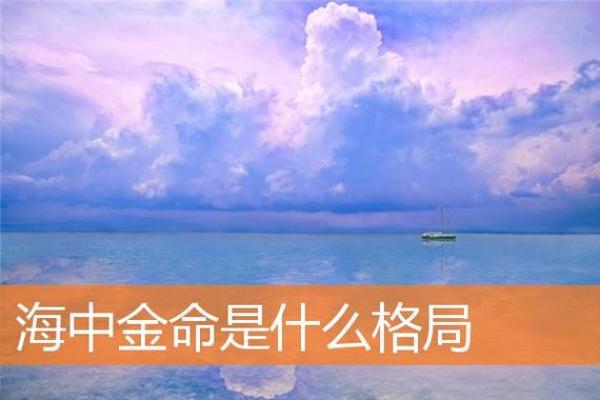 海中金命：属于海洋中的“金属”生灵