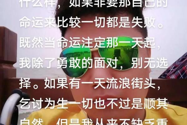 女孩说自己是什么命：命运与选择的对话