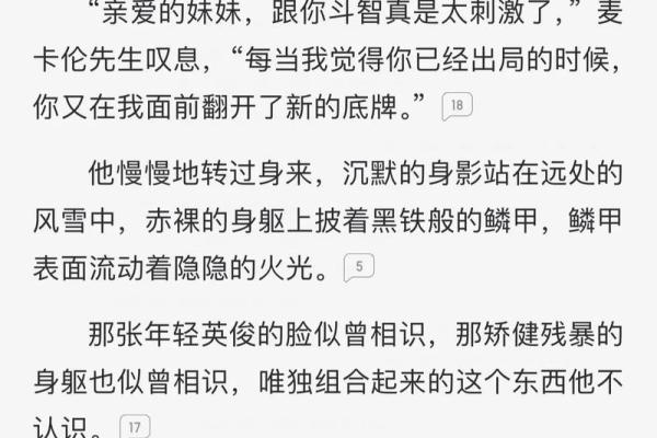 1992年腊月21日的命运启示：走向新生的旅程