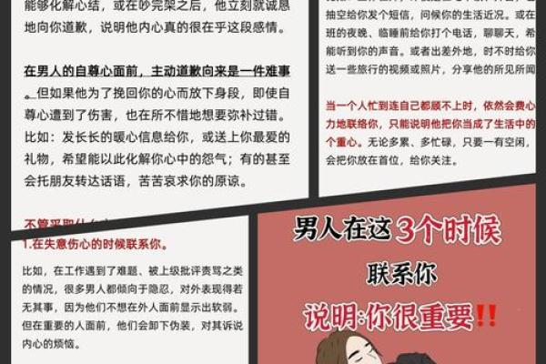 三两一男命解析：深度剖析你的命运与个性特点