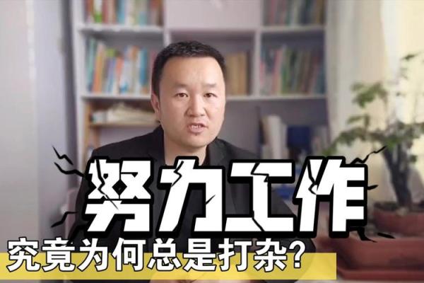 大林木命人的职场与生活：哪些方向需谨慎选择？