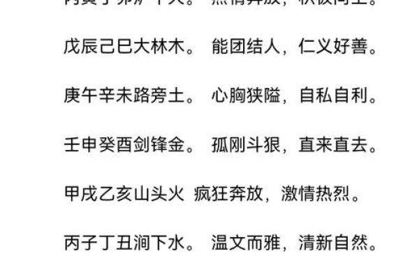 如何为路旁土命者选择合适的高人来助运？