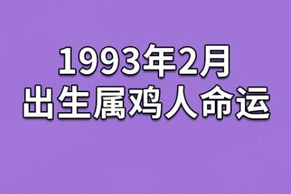 1969属鸡男人的命运解析：智慧与勇气并存的岁月