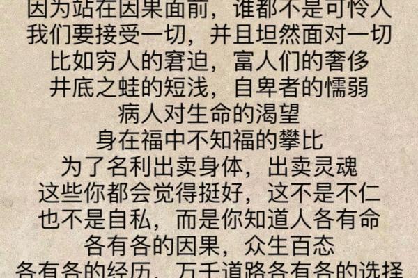 丙火命理揭秘：解析三命通会中的丙火字符与人生密码