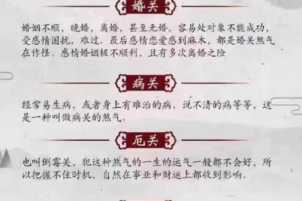 童子命的影响与时辰解析：探索命理的奥秘与人生际遇