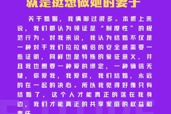 妻子的美丽与命运：探讨命理中的深厚缘分与和谐