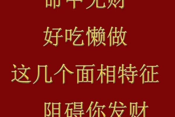 命中注定：这些特征的人最容易发财，看看你是否在其中！