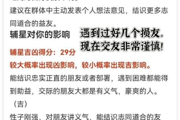 揭秘紫薇命盘软件：免费获取人生智慧的最佳选择！