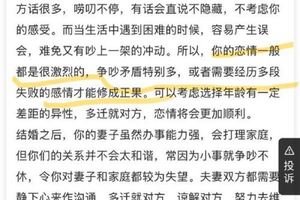 女命比男命强的深刻解读与生活启示