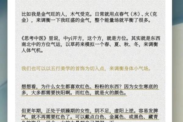 如何为家中火命与金命人挑选挂画，提升运势与气场？