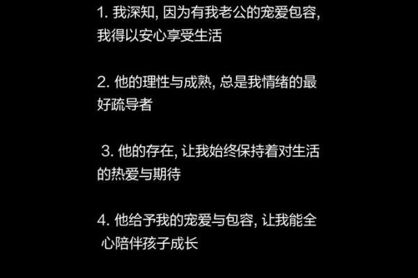 老公称呼我“命命”的深意与甜蜜背后