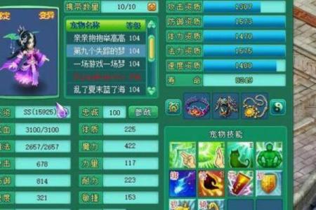 探索神武魔王：适合什么命格才能发挥最大威力？