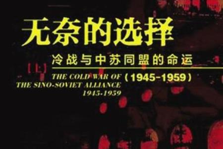 1939年：命运与选择的交响曲