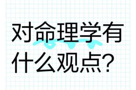 2020年是什么命？揭示命运背后的秘密与人生哲学