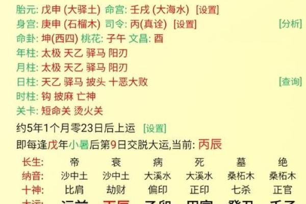 2008年出生的孩子，他们的命运五行究竟如何？剖析2008八字魅力！