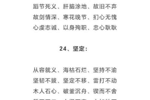 根据什么命什么乎的成语大全：探寻语言的魅力与智慧