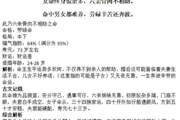 命理探秘：五两七钱命解析，揭示人生方向与内在特质！