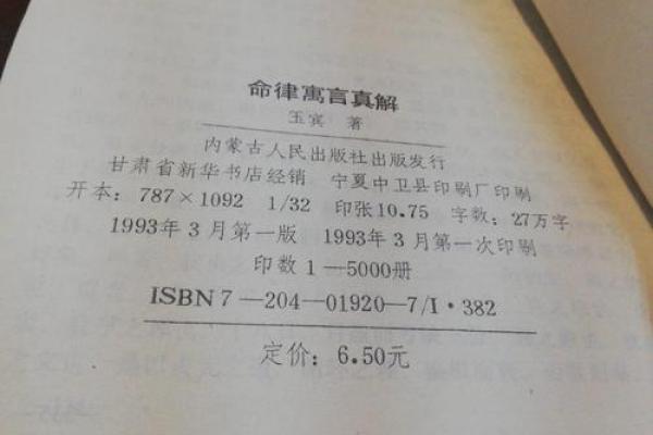 1962年出生女性的命运与生活寓言